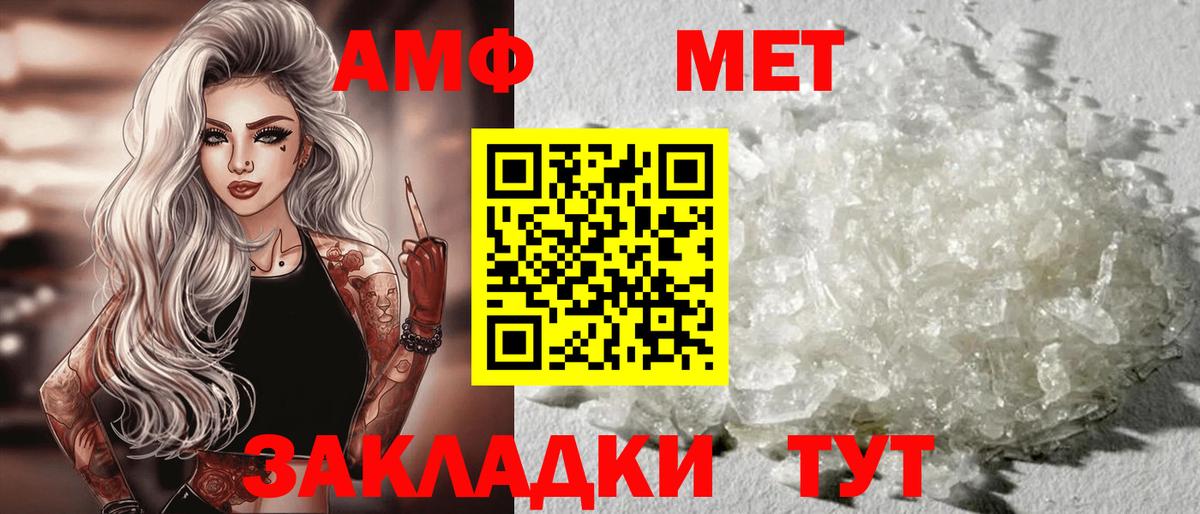ссылка на мегу сайт  Amphetamine 98%  АМФЕТАМИН  Вход с VPN  Гулькевичи 