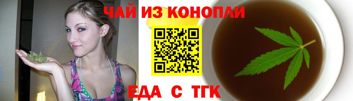 Cannafood марихуана Гулькевичи