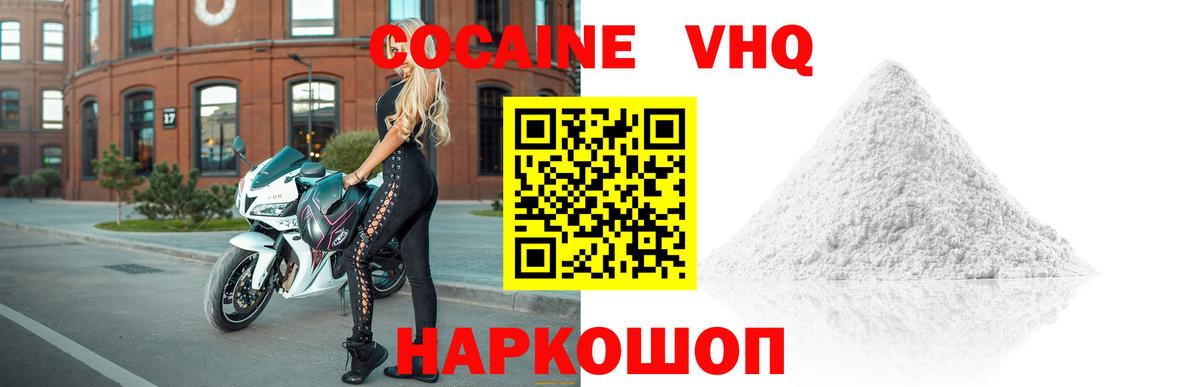 Гулькевичи  где можно купить   Вход с VPN  Кокаин 97%  КОКАИН 99% 