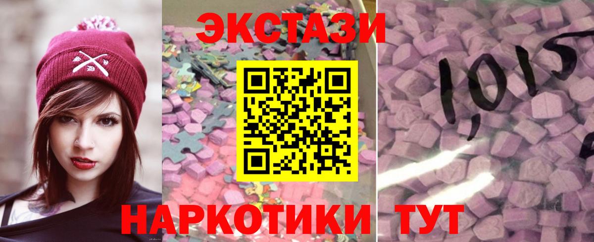 Экстази 280мг  Экстази  ЭКСТАЗИ XTC  OMG онион  Вход с VPN  Гулькевичи 