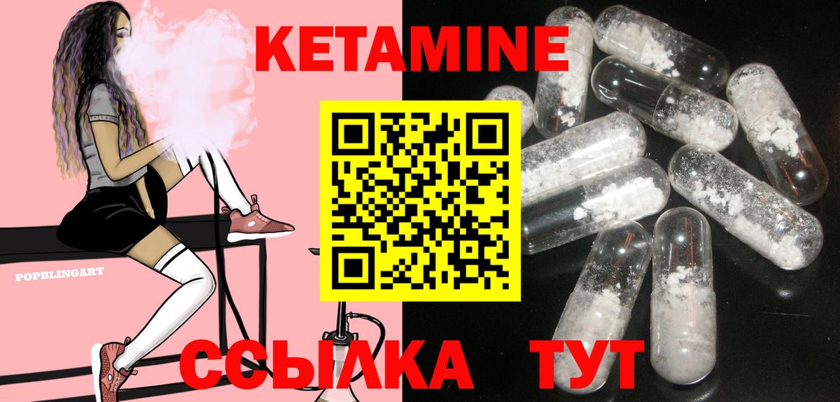 Гулькевичи  КЕТАМИН VHQ  Вход с VPN 