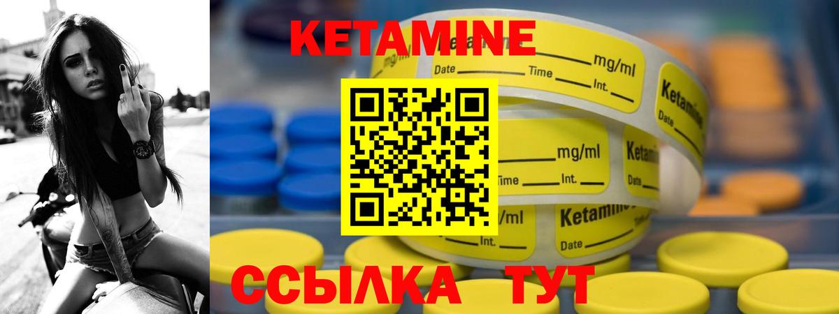 КЕТАМИН ketamine Гулькевичи