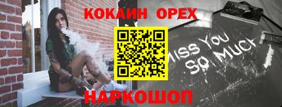 кокаин перу Балаково