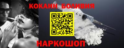 кокаин перу Балаково