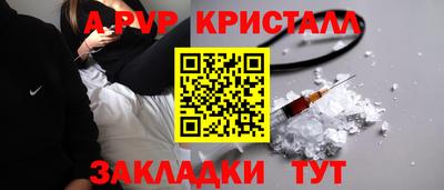 альфа пвп Балашиха