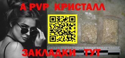альфа пвп Балашиха