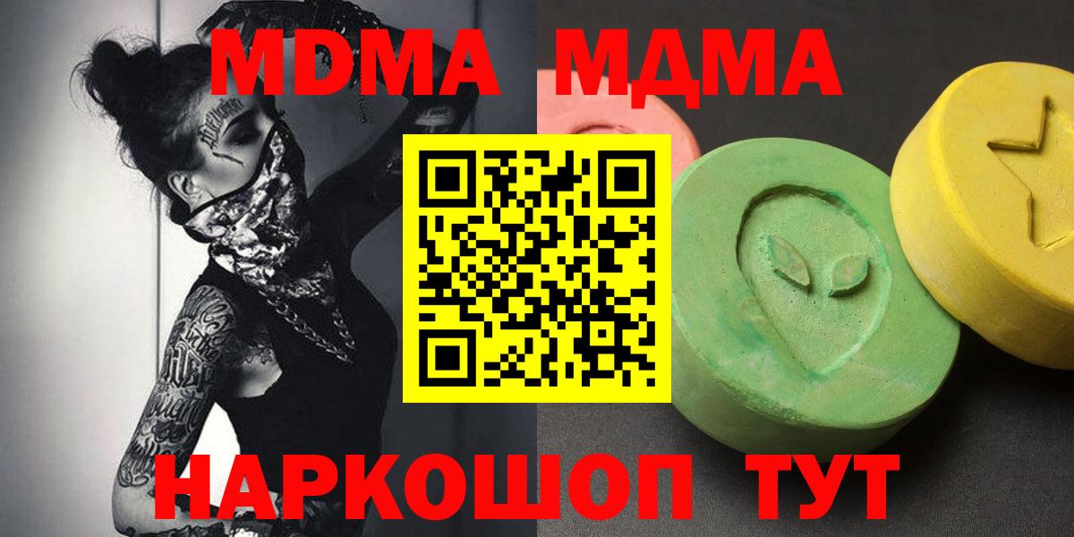 МДМА VHQ  MDMA молли  Вход с VPN  МДМА  Гулькевичи 
