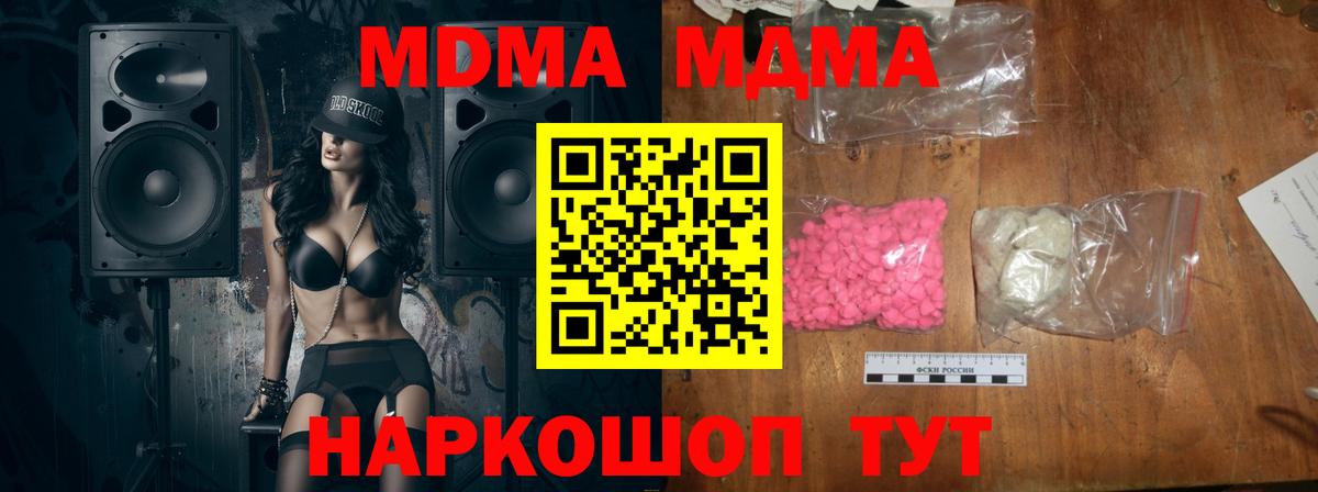 Канабис  Гулькевичи  МЕФ   Гашиш  ГАШ  Вход с VPN 