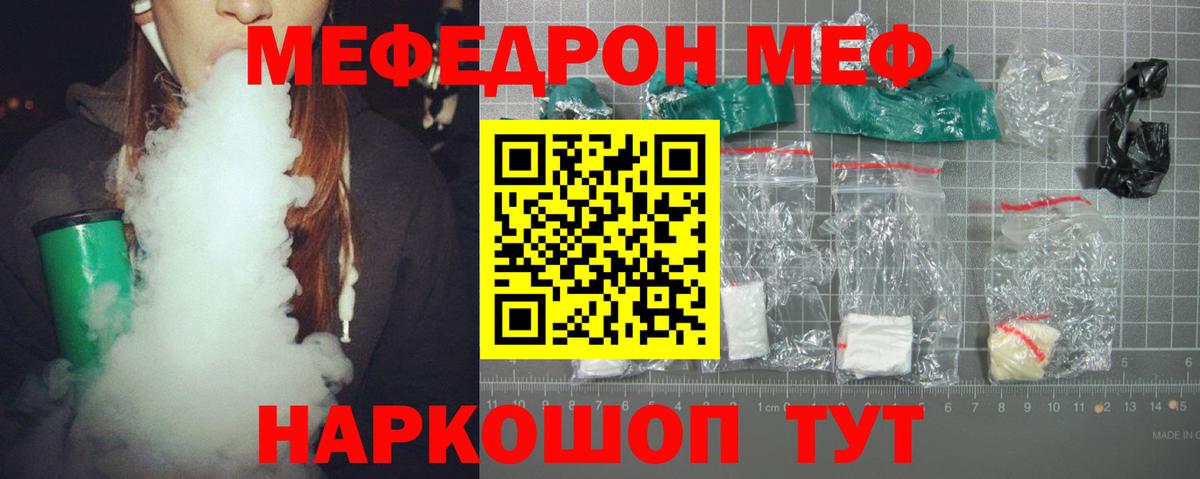 Меф VHQ  Меф VHQ  Гулькевичи  Меф  Вход с VPN 