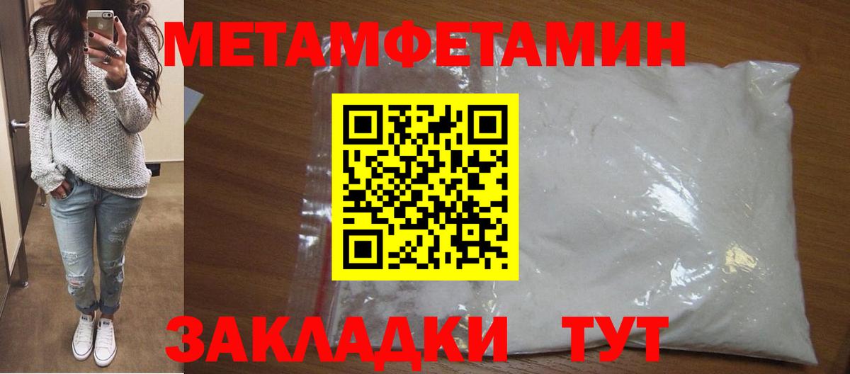 Гулькевичи  МЕТАМФЕТАМИН мет  Вход с VPN  МЕТАМФЕТАМИН мет 