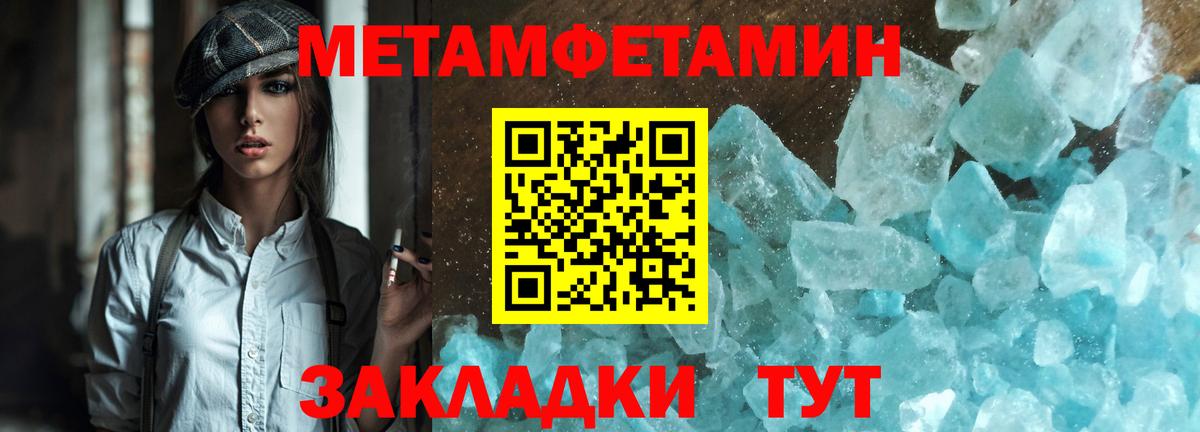Метамфетамин Methamphetamine Гулькевичи