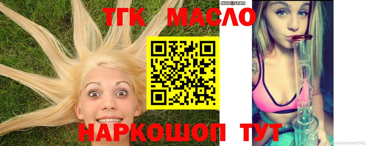 Дистиллят ТГК вейп с тгк Гулькевичи