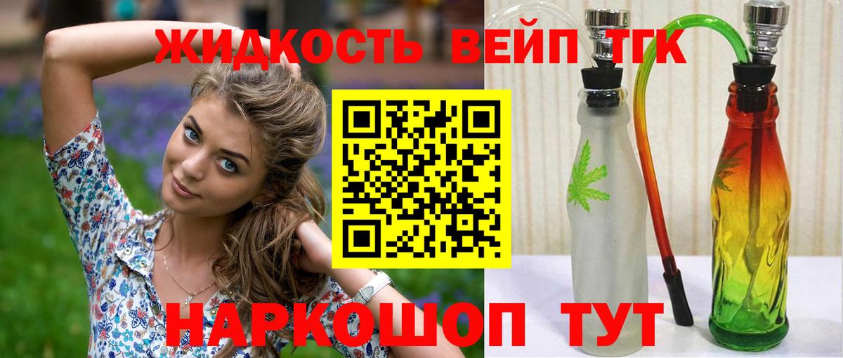 Гулькевичи  ТГК Wax  Вход с VPN  ТГК THC oil 