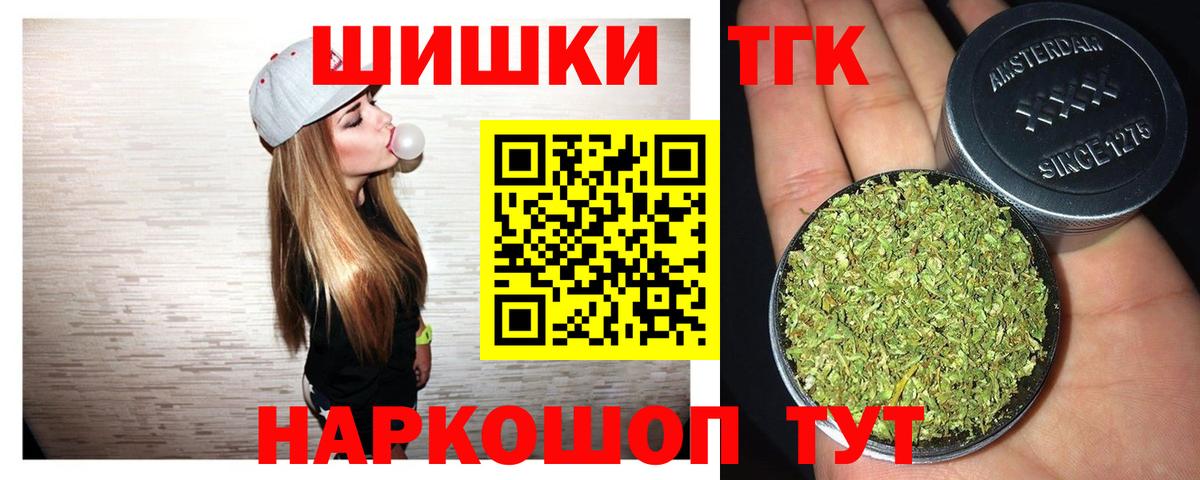 Шишки марихуана OG Kush  Шишки марихуана VHQ  Гулькевичи  Вход с VPN  Конопля марихуана 