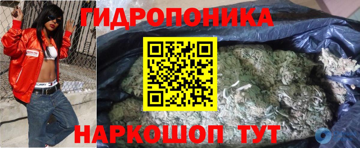 Бошки марихуана планчик Гулькевичи